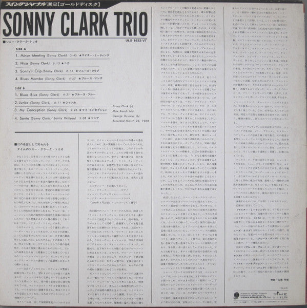Sonny Clark Trio - Sonny Clark Trio (Vinyl, LP, Album, Reissue, Stereo) Very Good (VG) / Very Good (VG)