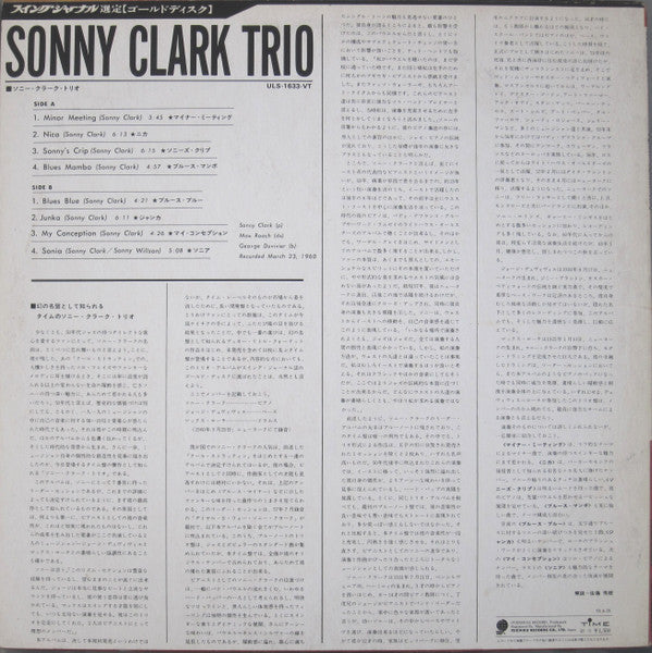 Sonny Clark Trio - Sonny Clark Trio (Vinyl, LP, Album, Reissue, Ste...