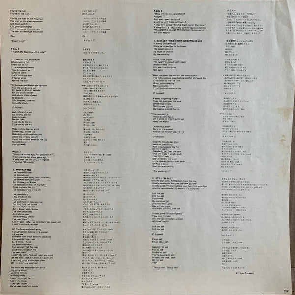 Rainbow - On Stage (2xVinyl, LP, Album, Reissue, Stereo) Very Good Plus (VG+) / Very Good Plus (VG+)
