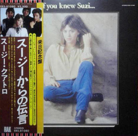 Suzi Quatro - If You Knew Suzi... (Vinyl, LP, Album)