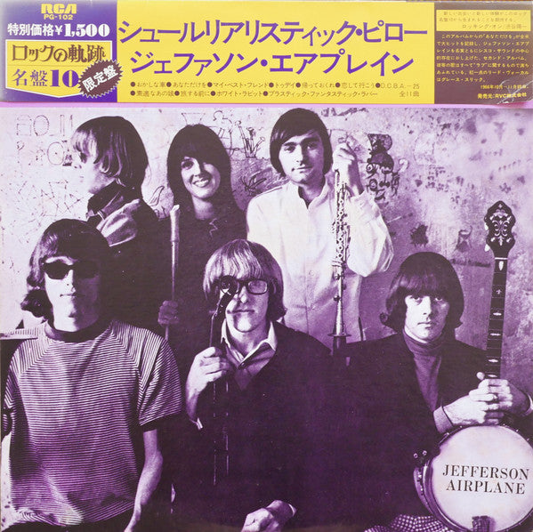 Jefferson Airplane - Surrealistic Pillow (Vinyl, LP, Album, Limited...