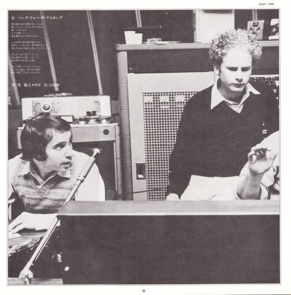 Simon & Garfunkel - Bridge Over Troubled Water (Vinyl, LP, Album, R...
