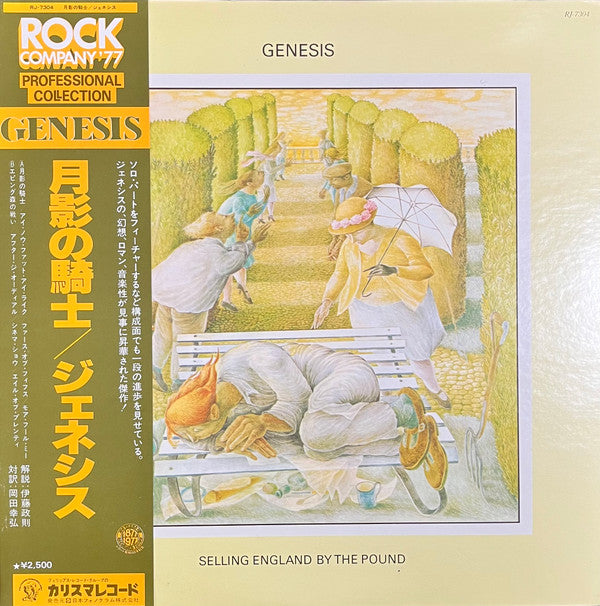 Genesis - Selling England By The Pound (Vinyl, LP, Album, Reissue, Stereo) Very Good (VG) / Good (G)
