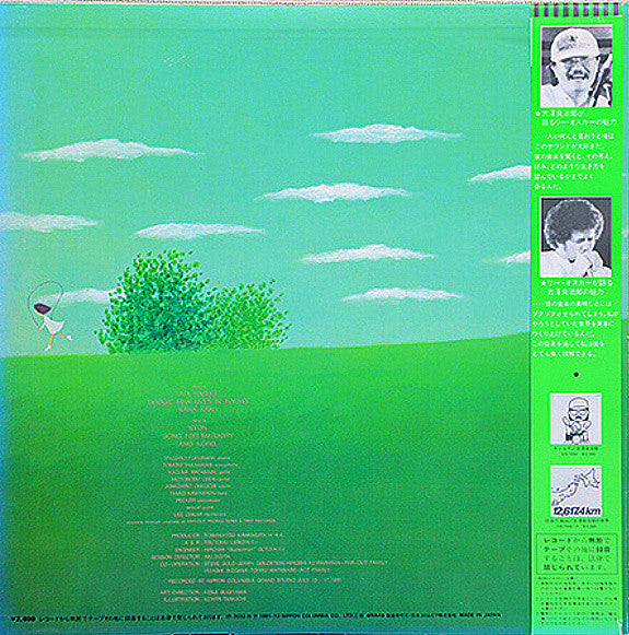 Ryojiro Furusawa - あのころ (Vinyl, LP, Album, Stereo)
