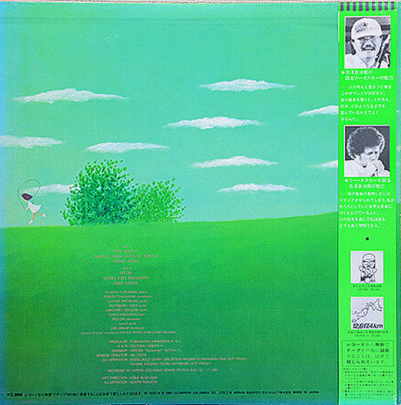 Ryojiro Furusawa - あのころ (Vinyl, LP, Album, Stereo) Very Good (VG) / Good Plus (G+)