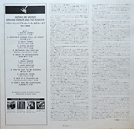 Graham Parker - Howlin Wind (Vinyl, LP, Album, Reissue, Stereo) Very Good Plus (VG+) / Very Good (VG)