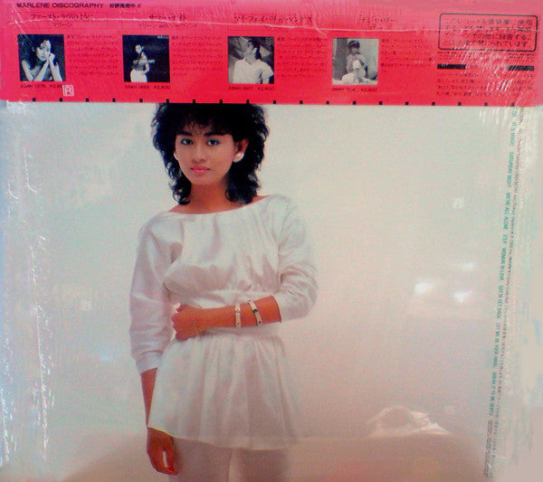Marlene (16) - It's Magic = マジック (Vinyl, LP, Album, Stereo)