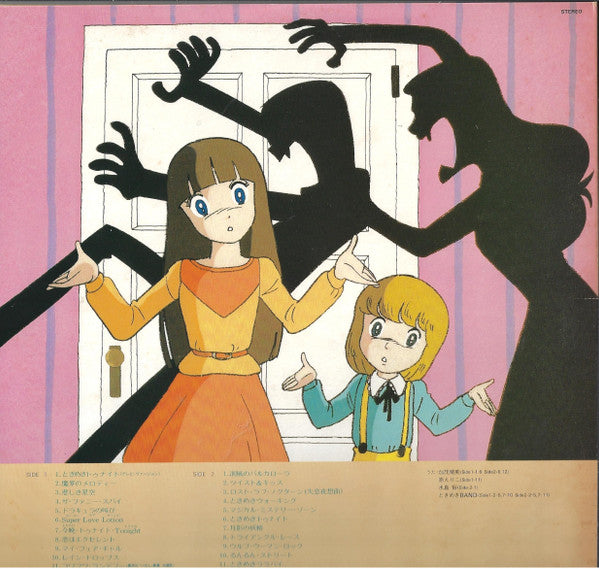 Kazuo Ohtani - ときめきトゥナイト (Vinyl, LP, Compilation) Very Good Plus (VG+) / Very Good Plus (VG+)