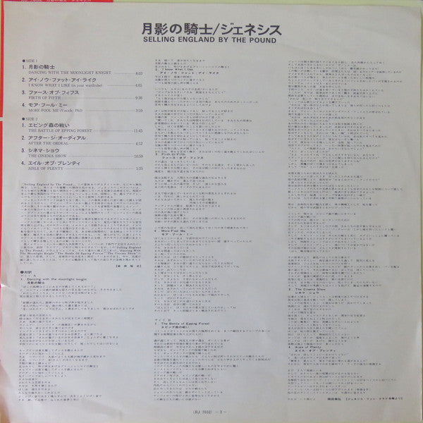 Genesis - Selling England By The Pound (Vinyl, LP, Album, Reissue) Very Good (VG) / Very Good (VG)