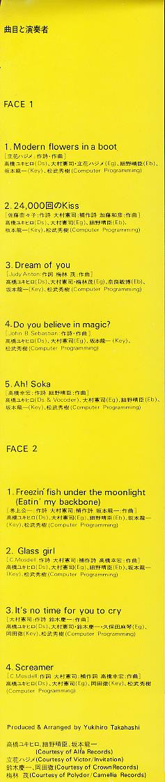 Susan - Do You Believe In Mazik = 魔法を信じるかい? (Vinyl, LP, Album, Stereo) Very Good Plus (VG+) / Very Good (VG)