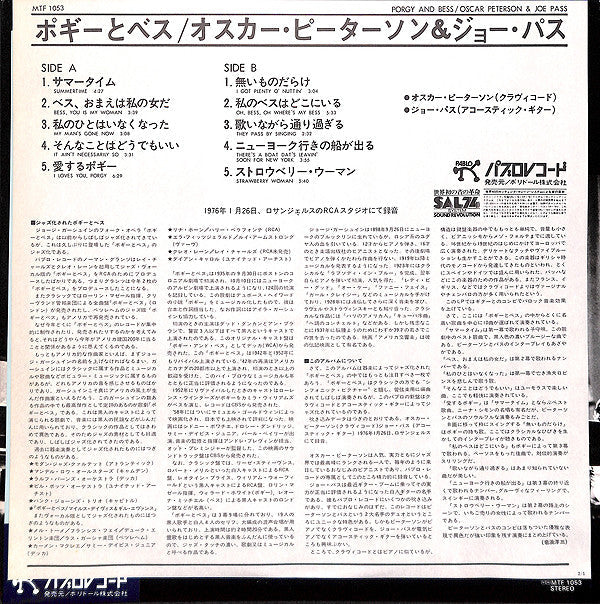Oscar Peterson - Porgy & Bess (Vinyl, LP, Album)