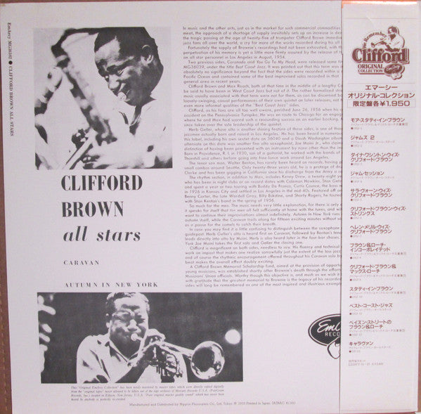 Clifford Brown All Stars - Clifford Brown All Stars (Vinyl, LP, Album, Reissue, Mono) Near Mint (NM or M-) / Very Good Plus (VG+)