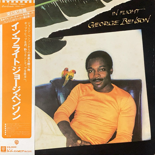 George Benson - In Flight (Vinyl, LP, Album, Stereo)