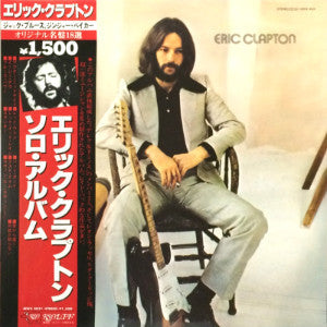 Eric Clapton - Eric Clapton (Vinyl, LP, Album, Reissue)