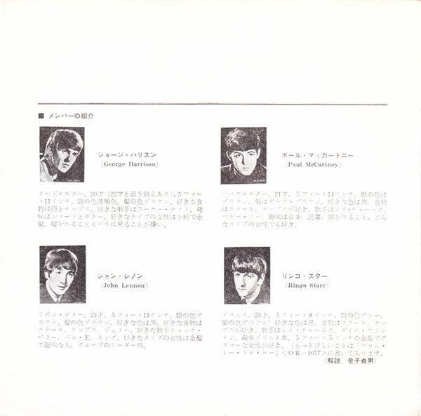 The Beatles - Twist and Shout / Roll Over Beethoven (Vinyl, 7", 45 RPM, Single, Mono) Good Plus (G+) / Good (G)
