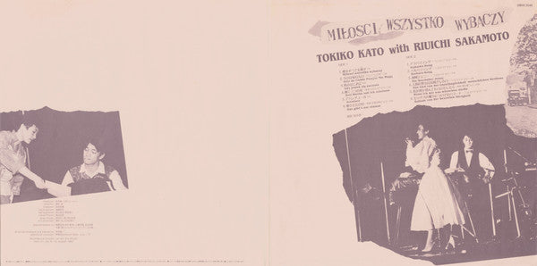 Tokiko Kato - Miłości Wszystko Wybaczy (Vinyl, LP, Album, Stereo) Very Good (VG) / Very Good (VG)