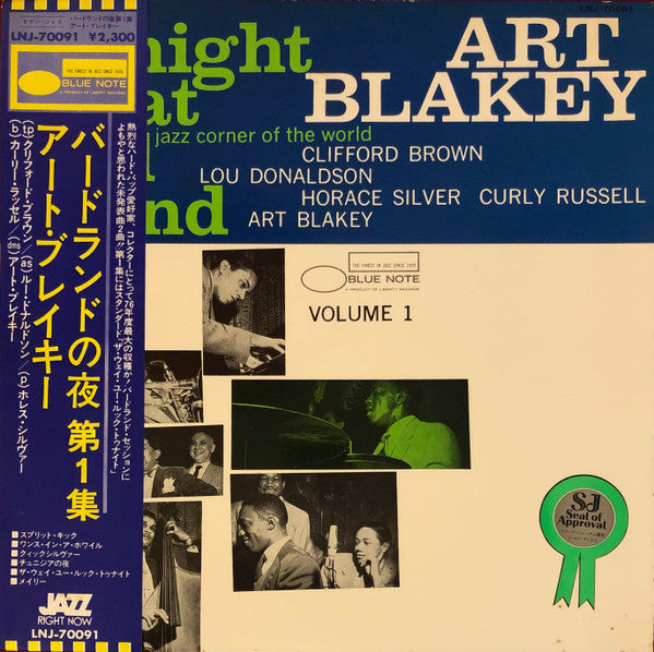 Art Blakey Quintet - A Night At Birdland, Volume 1 (Vinyl, LP, Comp...