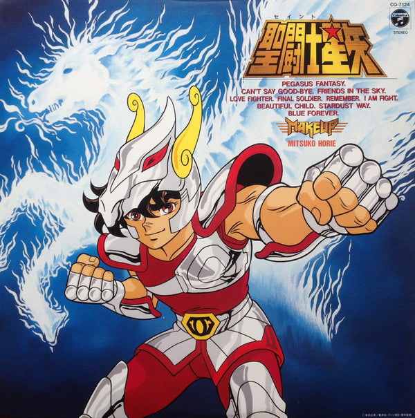 Make-up - 聖闘士星矢 (Vinyl, LP, Album, Stereo)