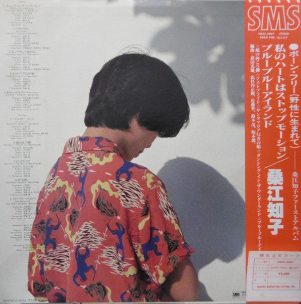 Tomoko Kuwae - ボーン・フリー (Vinyl, LP, Album, Stereo) Very Good (VG) / Very Good (VG)