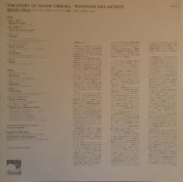 Windham Hill Artists - The Story Of Naomi Uemura (Vinyl, LP, Album) Near Mint (NM or M-) / Very Good (VG)