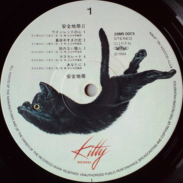 Anzen Chitai - Anzen Chitai II (Vinyl, LP, Album, Stereo) Very Good Plus (VG+) / Very Good Plus (VG+)