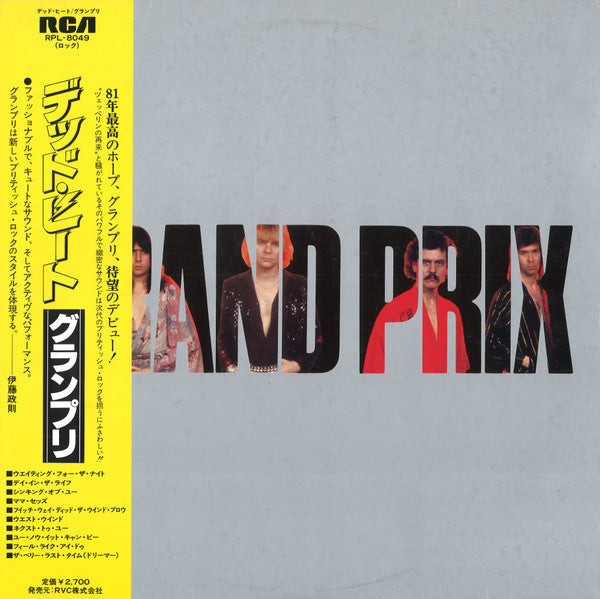 Grand Prix (2) - Grand Prix (Vinyl, LP, Album)