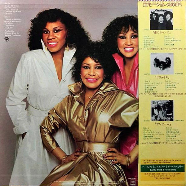 The Emotions - Come Into Our World (Vinyl, LP, Album)