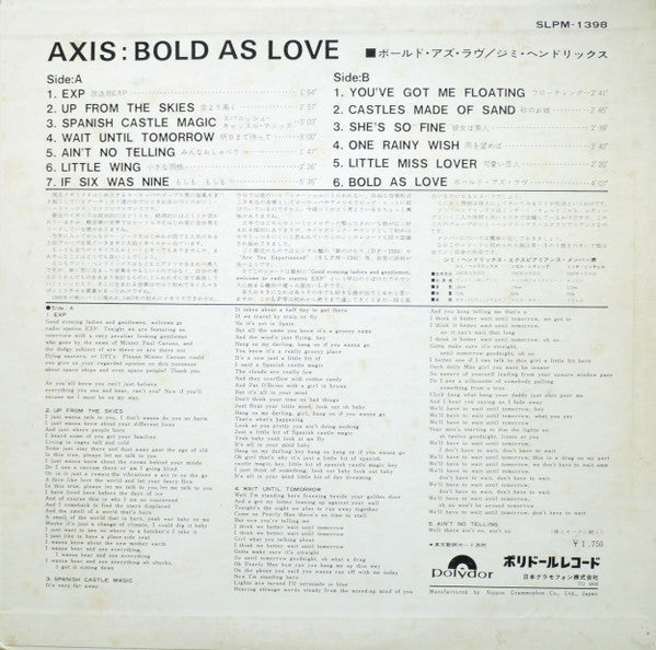 The Jimi Hendrix Experience - Axis: Bold As Love (Vinyl, LP, Stereo, Album) Very Good Plus (VG+) / Very Good Plus (VG+)