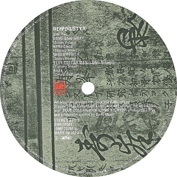 Styx - Reppoo (Vinyl, LP, Compilation)