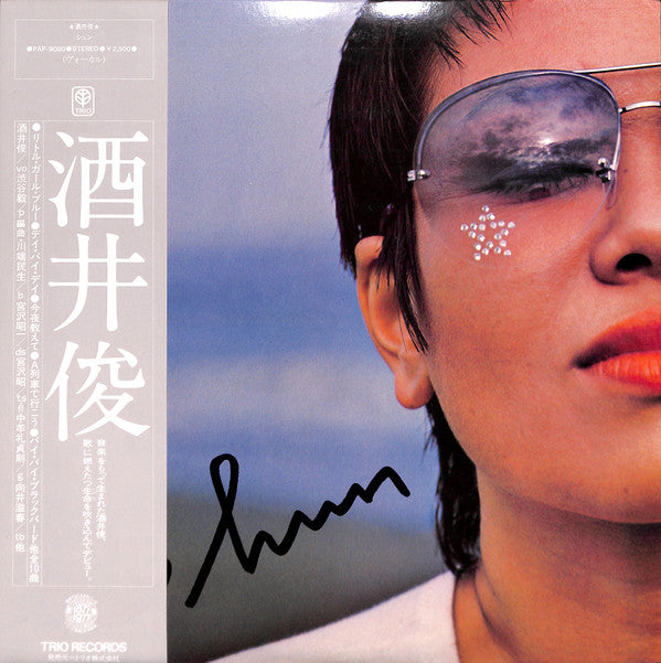 Shun Sakai - Shun (Vinyl, LP, Album, Stereo)