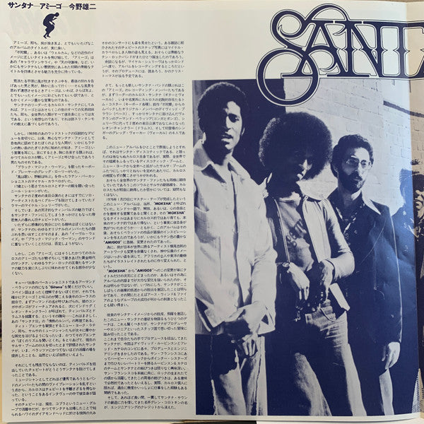 Santana - Amigos (Vinyl, LP, Album, Stereo)
