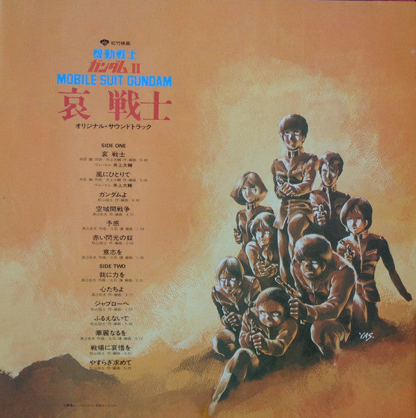 Takeo Watanabe - 機動戦士ガンダムII Mobile Suit Gundam 哀 戦士 (Vinyl, LP, Alb...