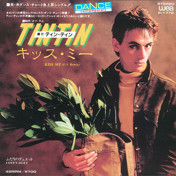 Tin Tin (4) - Kiss Me (U.S. Remix) (キッス・ミー) (Vinyl, 7", 45 RPM, Stereo) Very Good Plus (VG+) / Very Good Plus (VG+)