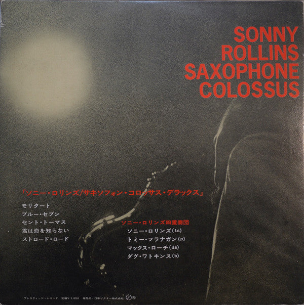 Sonny Rollins - Saxophone Colossus (Vinyl, LP, Album, Reissue, Stereo) Very Good (VG) / Good Plus (G+)