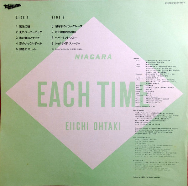 Eiichi Ohtaki - Each Time (Vinyl, LP, Album, Stereo) Very Good Plus (VG+) / Very Good Plus (VG+)