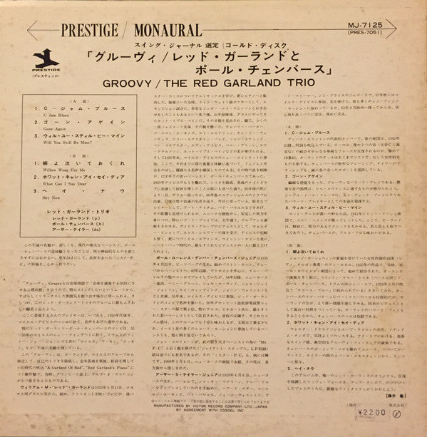 The Red Garland Trio - Groovy (Vinyl, LP, Album, Reissue, Mono)