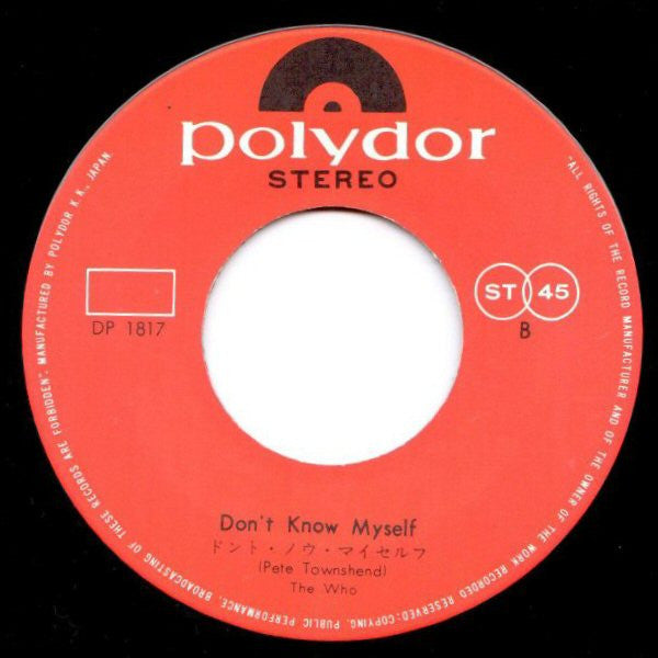 The Who - 無法の世界 = Won't Get Fooled Again (Vinyl, 7", 45 RPM, Single)