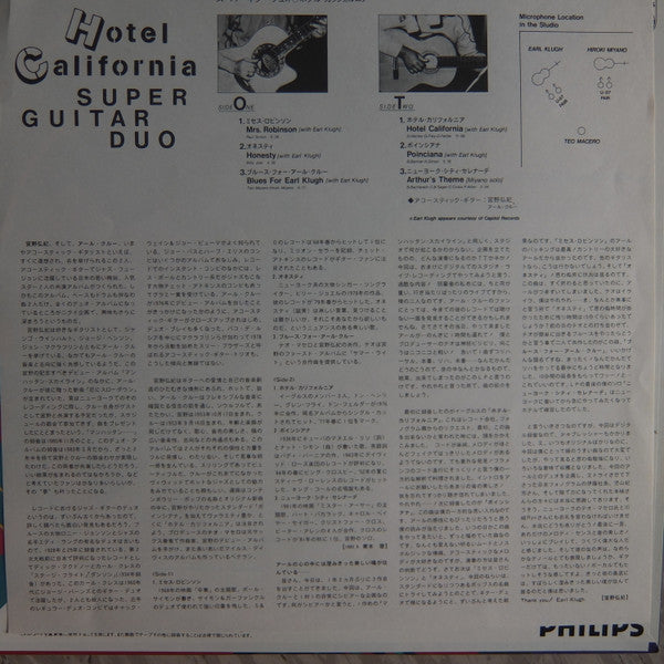 Super Guitar Duo - Hotel California (Vinyl, LP, Album)