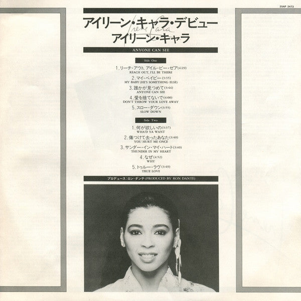 Irene Cara - Anyone Can See (Vinyl, LP, Album) Near Mint (NM or M-) / Very Good Plus (VG+)