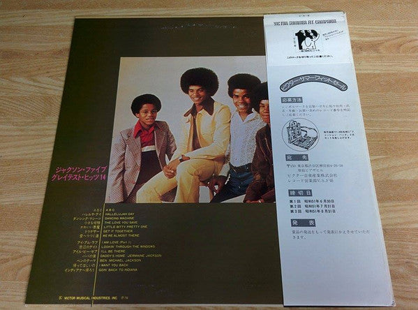 The Jackson 5 - New Soul Greatest Hits 14 (Vinyl, LP, Compilation) Good Plus (G+) / Good Plus (G+)