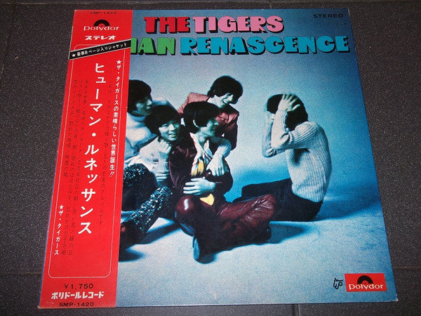 The Tigers (2) - Human Renascence = ヒューマン・ルネッサンス (Vinyl, LP, Album,...