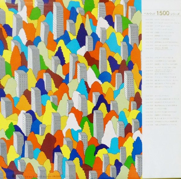 六文銭 - キングサーモンのいる島 (Vinyl, LP, Album, Reissue) Very Good Plus (VG+) / Very Good (VG)