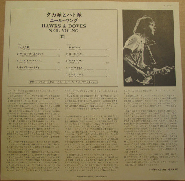 Neil Young - Hawks & Doves = タカ派とハト派 (Vinyl, LP, Album, Promo) Near Mint (NM or M-) / Very Good Plus (VG+)