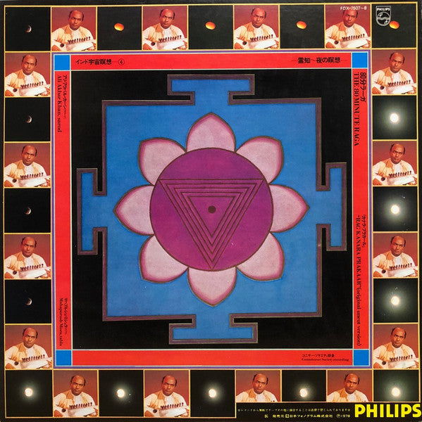 Ali Akbar Khan - The 80 Minute Raga (2xVinyl, LP, Reissue) Very Good (VG) / Very Good Plus (VG+)