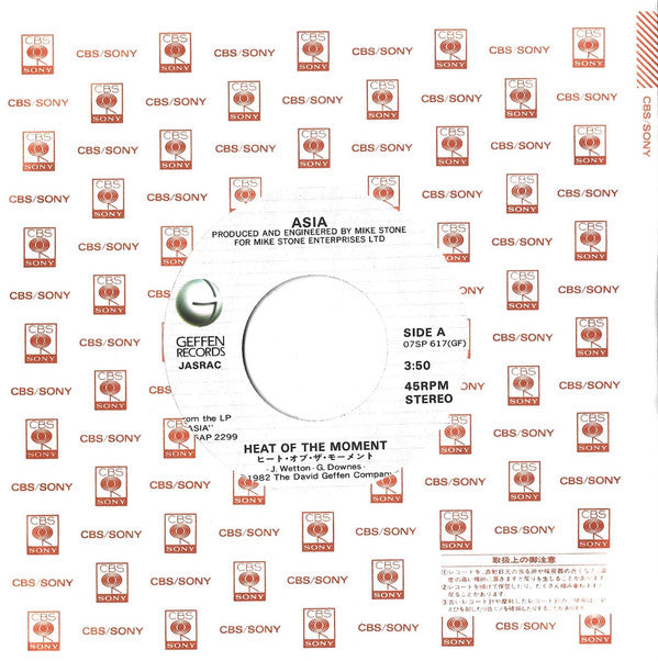 Asia (2) - Heat Of The Moment = ヒート・オブ・ザ・モーメント (Vinyl, 7", 45 RPM, Single, Stereo) Very Good Plus (VG+) / Very Good Plus (VG+)