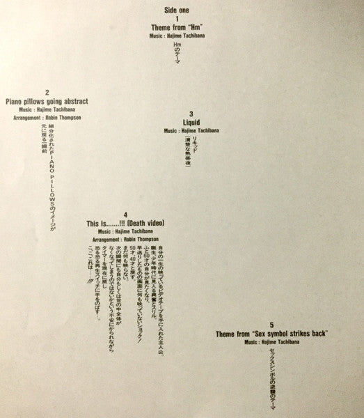 Hajime Tachibana - Hm (Vinyl, LP, Album)