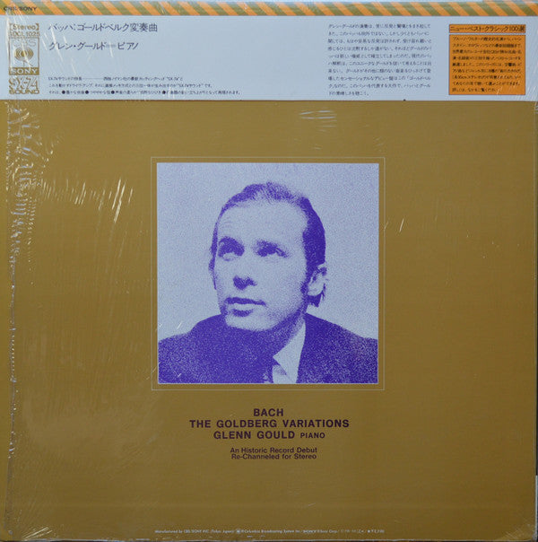 Johann Sebastian Bach - Bach: The Goldberg Variations = ゴールドベルク変奏曲 (Vinyl, LP, Album, Stereo) Very Good Plus (VG+) / Very Good (VG)