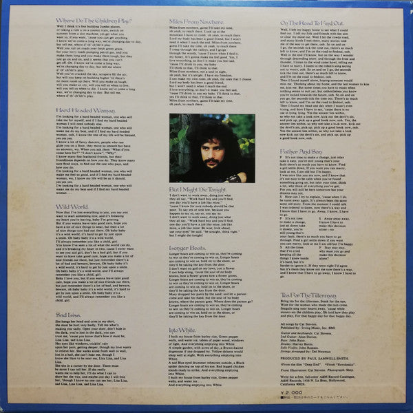 Cat Stevens - Tea For The Tillerman (Vinyl, LP, Album) Very Good (VG) / Very Good (VG)