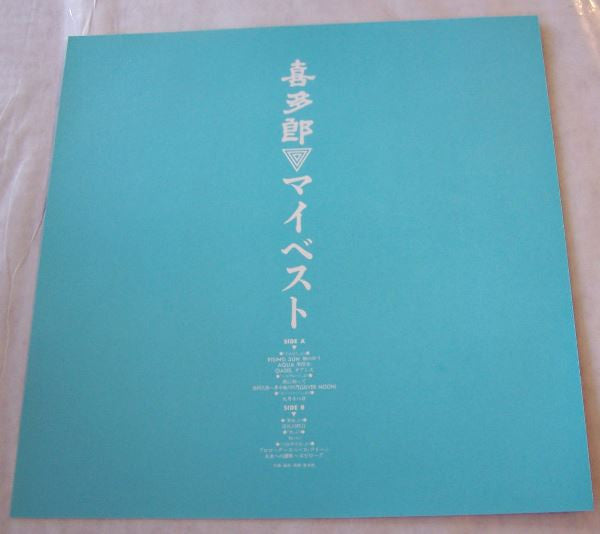 Kitaro - My Best (Vinyl, LP, Compilation) Very Good Plus (VG+) / Very Good (VG)