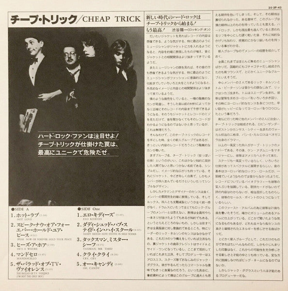 Cheap Trick - Cheap Trick (Vinyl, LP, Album, Reissue)
